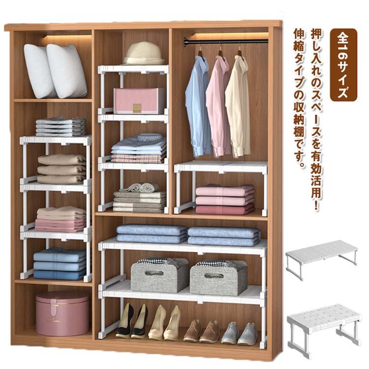 押し入れ 伸縮 収納棚 収納ラック クローゼット 押入れ整理棚 幅伸縮 押入れ収納 押入れラック 衣類収納 シンク下ラック 食器棚 置き型 スライド式 |  | 05