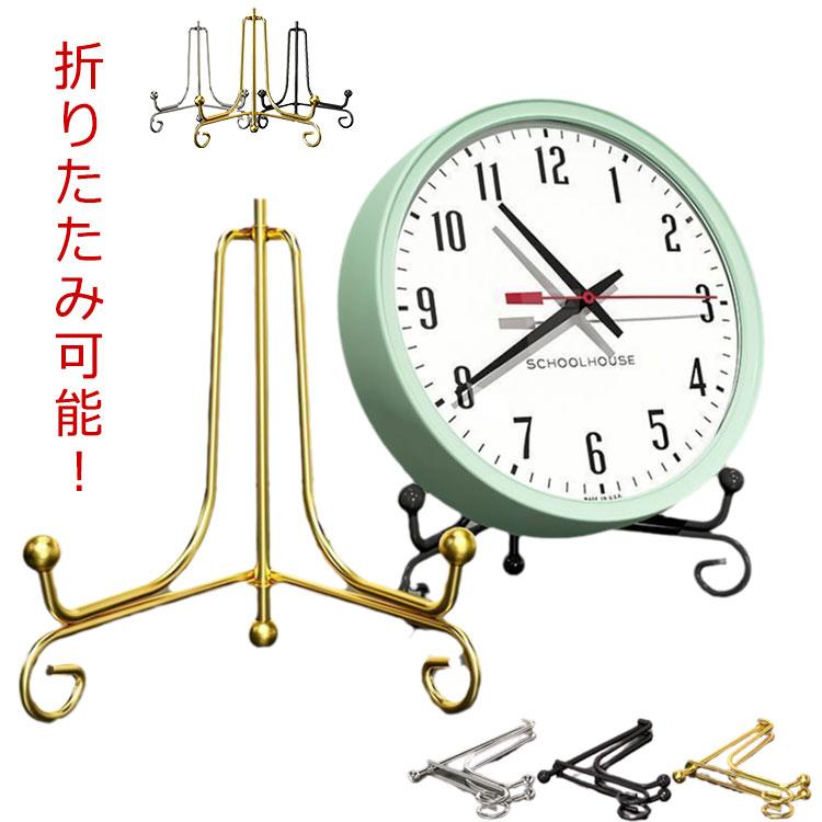時計 スタンド 掛け時計 スタンド 置き時計 折りたたみ アイアン 皿たて 皿立て 写真立て 本立て 絵本 額絵 展示 ディスプレイスタンド 飾り台 |  | 05