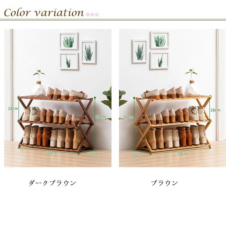 シューズラック 折りたたみ 竹製 シューズラック 3段 シューズ収納 下駄箱 靴箱 大容量 スリム 靴棚 下足箱 コンパクト 伸縮 省スペース 組立不 |  | 06