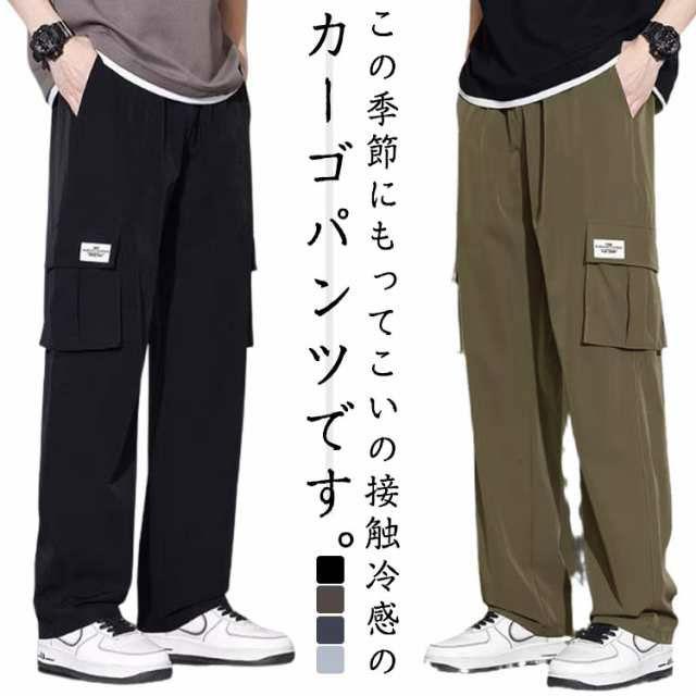 カーゴパンツ メンズ 接触冷感 パンツ ワイドパンツ 薄手 夏 涼しい ひんやり メンズ ボトムス オーバーサイズ ゆったり イージーパンツ カーゴ | 