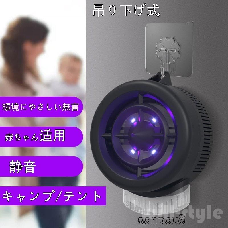 蚊取り器 静音 虫除け 吸引式捕虫器 殺虫ライト 蚊取り New Led光源吸引式 安全 赤ちゃん ペット 捕虫器 Usb給電 エコ 蚊 殺虫器 敬老の日 卓上 省エネ 夏
