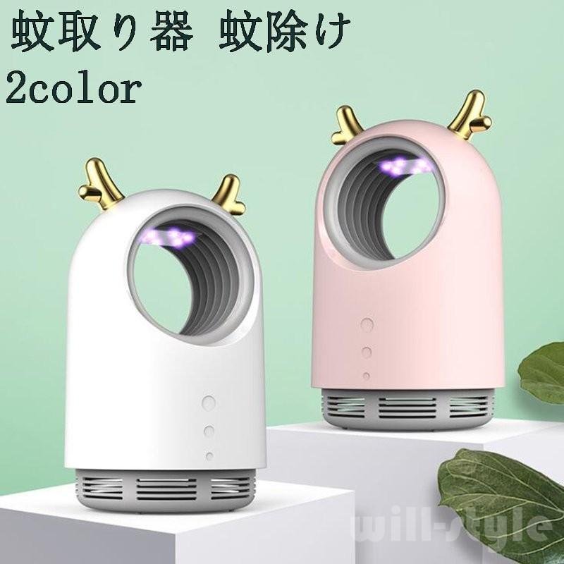 限定タイムセール Usb 害虫 無臭 得トクセール 蚊取り器 紫外線 虫除け 蚊 蚊取りポット 駆除 屋外 屋内 蚊取りライト 吸引式 殺虫器 羽虫 コバエ 殺虫剤不要 虫取り 誘引 退治 ハエ 蚊駆除剤