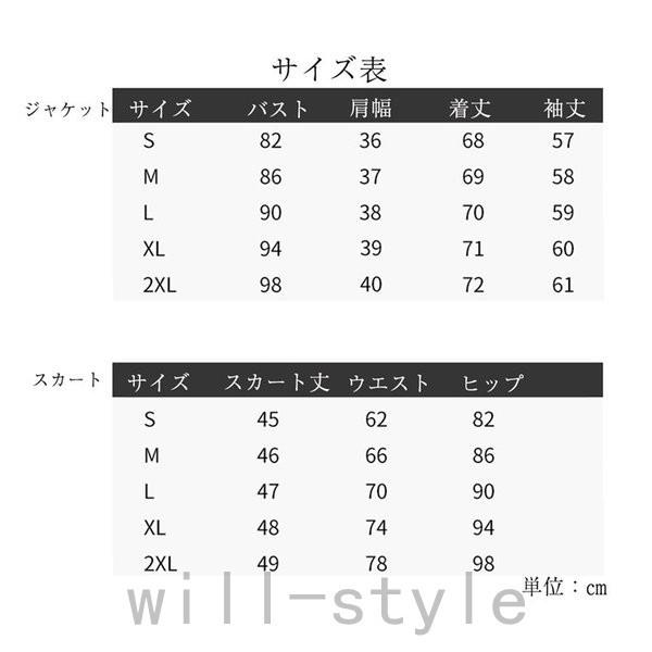 スーツレディーススカートスーツミニスカートテーラードジャケット2点セット白ホワイト春夏オフィスolおしゃれ 最も信頼できる