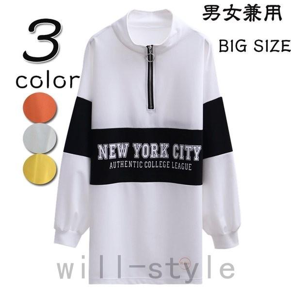 トレーナーレディース大きいサイズロング丈薄手ビッグ立ち襟tシャツカットソーラグランスリーブ 破格値下げ