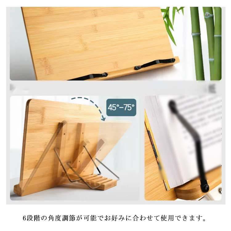学習台 竹製 ブックスタンド 本立て 6段階角度調節 読書スタンド イージー ライティング ボード お絵描き iPad PCスタンド 楽譜 料理本スタ |  | 12