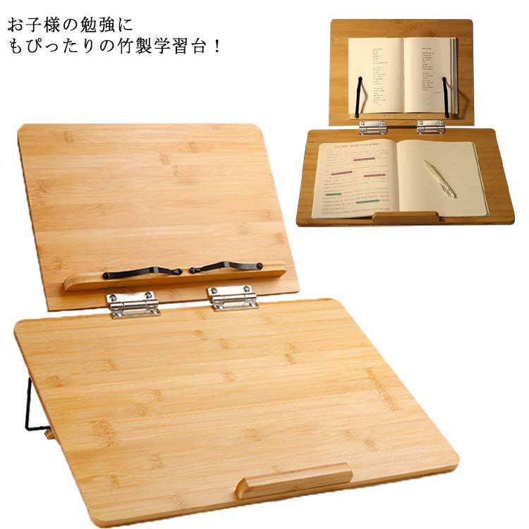 学習台 竹製 ブックスタンド 本立て 6段階角度調節 読書スタンド イージー ライティング ボード お絵描き iPad PCスタンド 楽譜 料理本スタ |  | 05