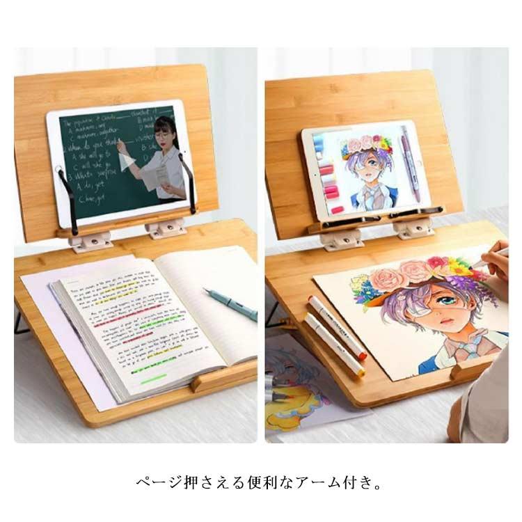 学習台 竹製 ブックスタンド 本立て 6段階角度調節 読書スタンド イージー ライティング ボード お絵描き iPad PCスタンド 楽譜 料理本スタ |  | 09