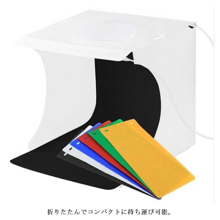 撮影ボックス 撮影ブース 6色背景 ledライト 撮影スタジオ 撮影 写真 簡易 スタジオボックス フォトスタジオ 写真撮影 スマホ 物撮り 撮影照明 |  | 14