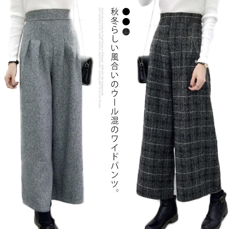 ガウチョパンツ ウール混 パンツ 9分丈 スカンツ スカーチョ ボトムス ハイウエスト ワイドパンツ レディース 送料無料 秋冬 あったか ガウチョパ | 