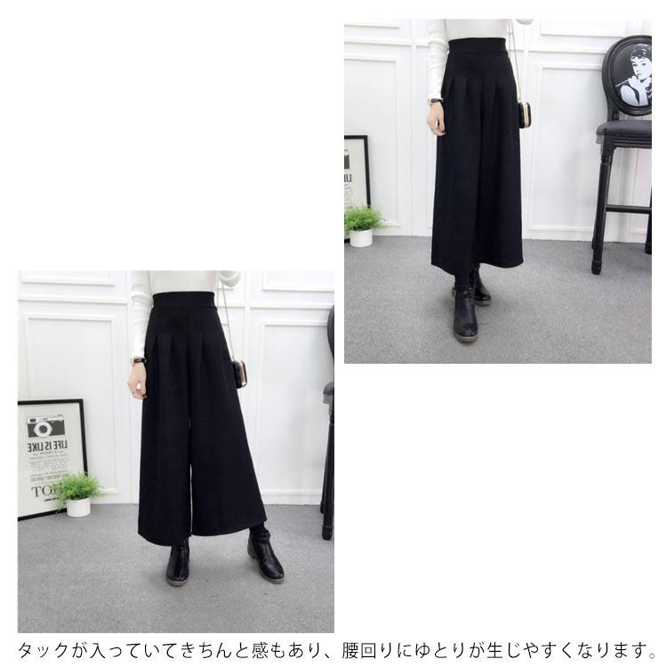 ガウチョパンツ ウール混 パンツ 9分丈 スカンツ スカーチョ ボトムス ハイウエスト ワイドパンツ レディース 送料無料 秋冬 あったか ガウチョパ |  | 13