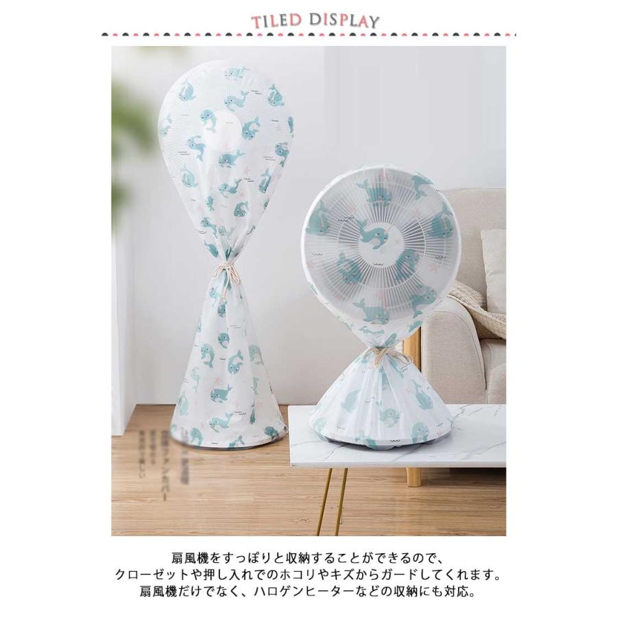 扇風機カバー 扇風機収納袋 保存カバー 扇風機収納カバー ファンカバー 全面カバー ゴム式 シーズンオフ用 埃 ホコリ防料 |  | 08