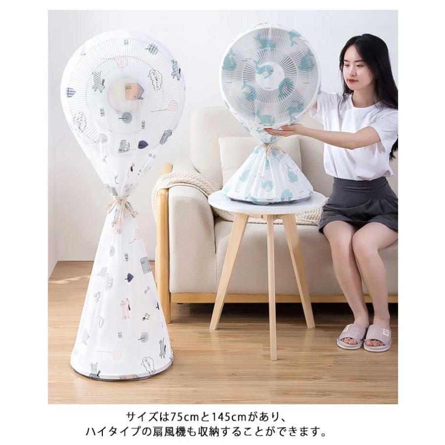 扇風機カバー 扇風機収納袋 保存カバー 扇風機収納カバー ファンカバー 全面カバー ゴム式 シーズンオフ用 埃 ホコリ防料 |  | 09