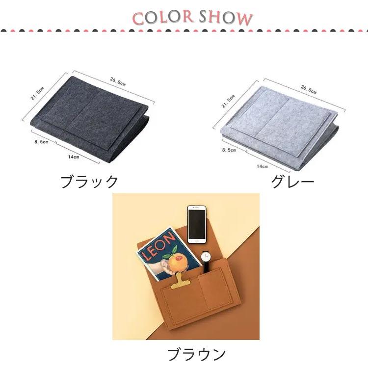 ソファーサイドポケット ソファー掛け袋 ベッドサイドポケット 吊り下げ ベッドサイド 掛け袋 デスクサイドポケット フェルト 収納ポケット 仕分け 整 |  | 06