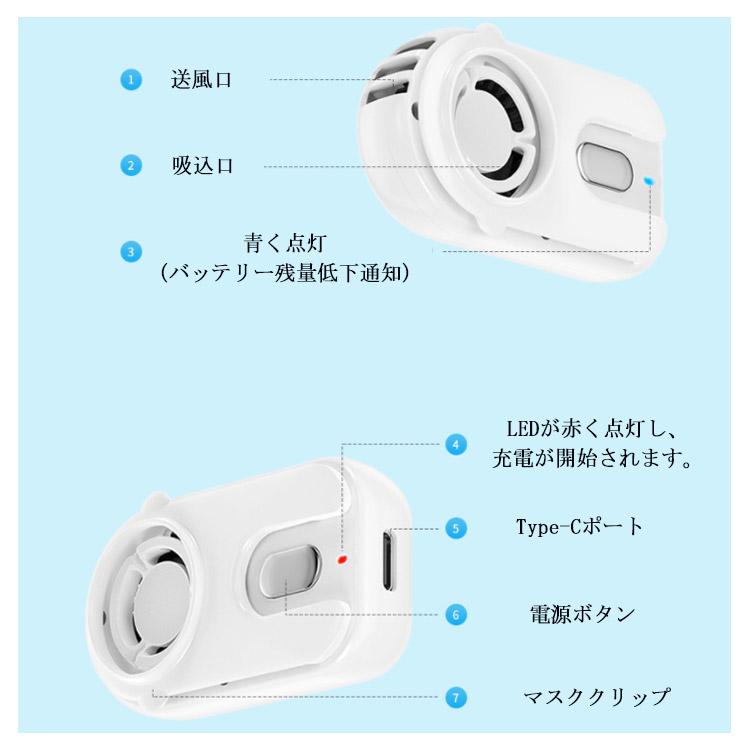 マスクファン マスク扇風機 USB充電式 小型 超軽量 マスク用 扇風機 マスクエアーファン クリップ 式 夏用 蒸れない 熱中症対策 息苦しさ解消 |  | 15