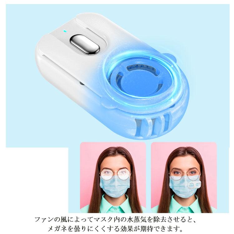 マスクファン マスク扇風機 USB充電式 小型 超軽量 マスク用 扇風機 マスクエアーファン クリップ 式 夏用 蒸れない 熱中症対策 息苦しさ解消 |  | 08