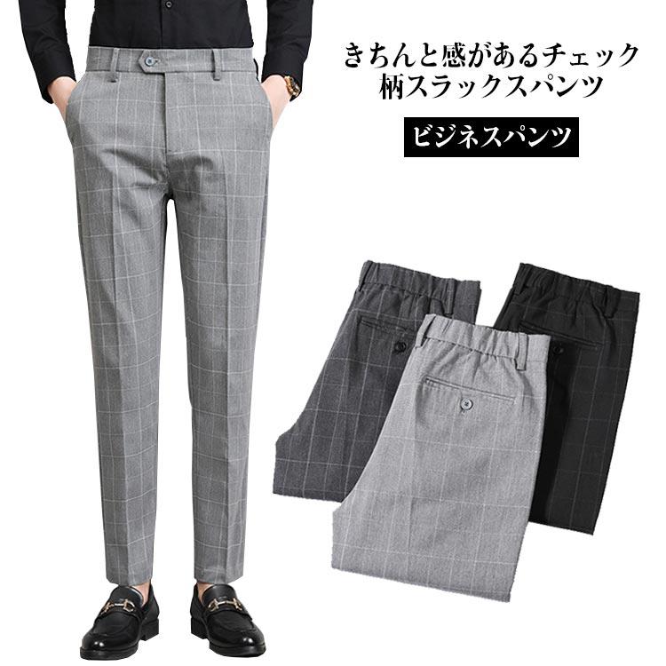 スラックス パンツ チェック柄 メンズ ノータック スラックスパンツ 春夏 テーパードパンツ ズボン ビジネスパンツ 洗える 細身 スリム ビジネス | 