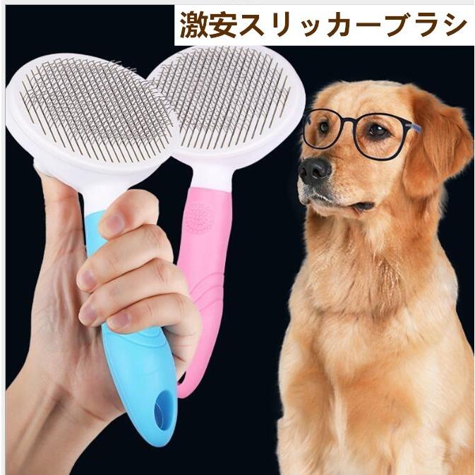 超熱 ペット 犬 抜け毛 ブラシ ペットグルーミング 掃除 スリッカーブラシ 猫 ブラッシング ペット用 櫛 Aynaelda Com