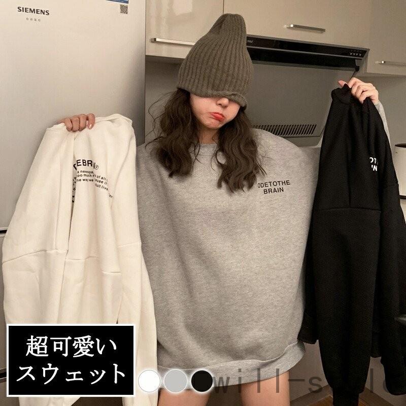 セール Sale レディース ロゴ入り Logo トップス トレーナー スウェット 無地 長袖 オーバーサイズ ゆったり 色違い 着回し シンプル フリーサイズ 秋冬 韓国 贅沢屋の