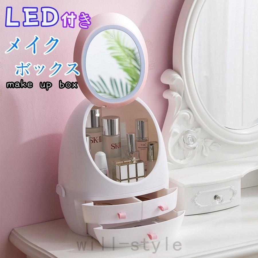メイクボックス Led コスメボックス 化粧箱 鏡付き 化粧品収納ケース コスメ収納 大容量 可愛い 鏡台 化粧台 収納 簡単 アクリル製 化粧 プレゼント Will0122 Mhbeznnc Will Style 通販 Yahoo ショッピング
