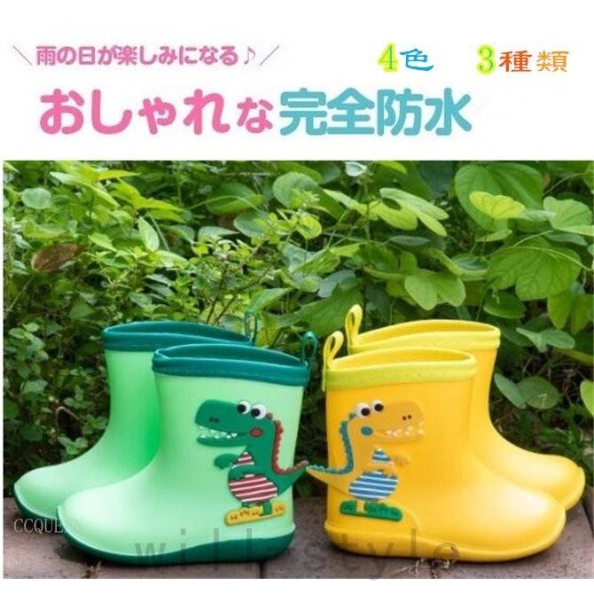 代引き手数料無料 レインシューズ 長靴 レインブーツ 子供用 雨靴 雨具 靴 くつ 梅雨対策 おしゃれ 可愛い かわいい キッズ こども 子ども 女の子 男の子 女児 男 017 Karolinemedeiros Com Br