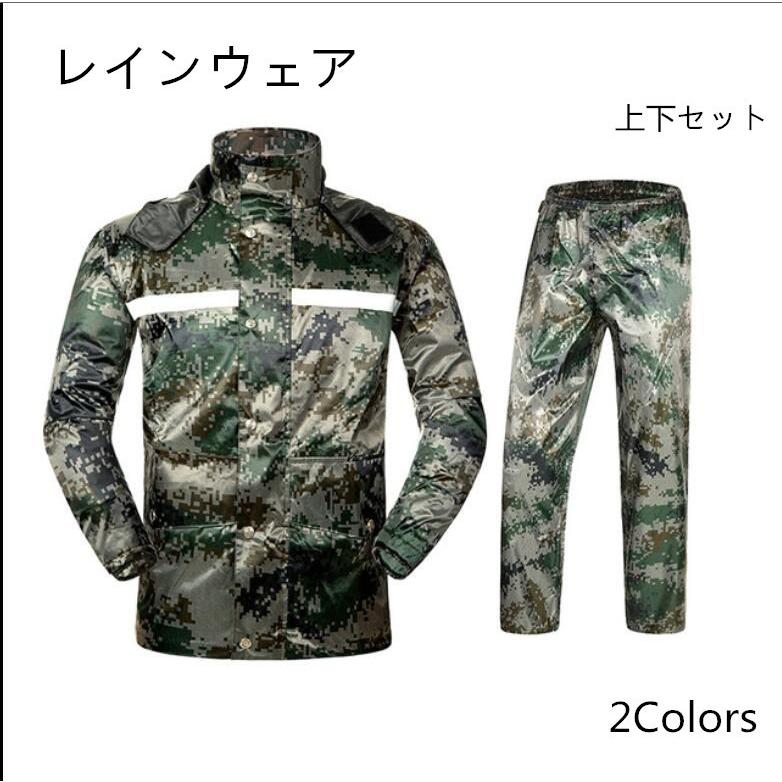 レインウェア ゴルフ ワークマン カッパ 上下 メンズ 自転車 バイク 雨具 レインウエア Will03 5jr2dvjw Will Style 通販 Yahoo ショッピング