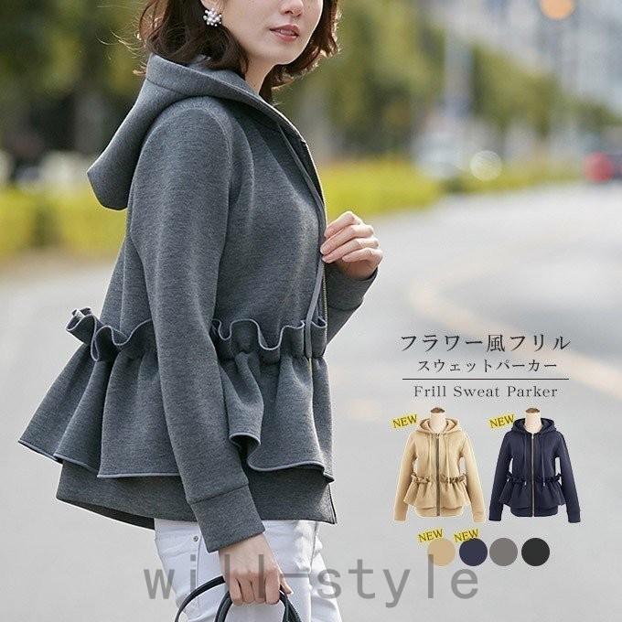 パーカー 可愛い レディース スウェットフリル スウェット風パーカーフード付 トップス フリルブルゾン ポケット付き ウエストフリル レディース 一部 Will0519 Ur03u4cf Will Style 通販 Yahoo ショッピング