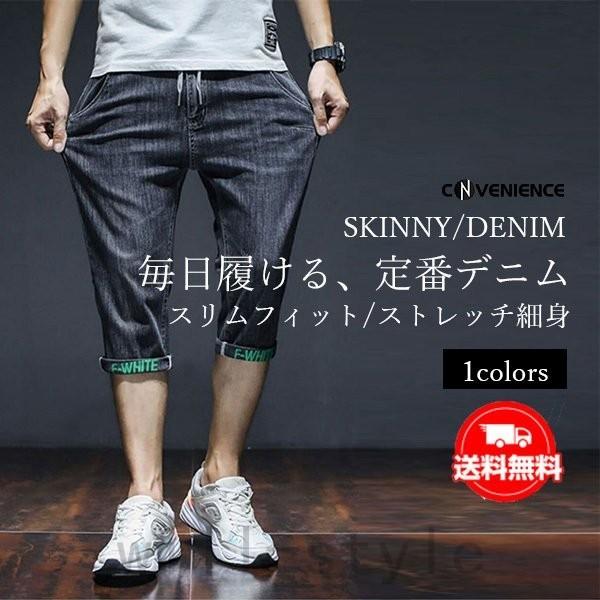 熱販売 ボトムス パンツ ジーパン 短パン 半ズボン 五分丈 吸汗速乾 大きいサイズ ハーフパンツ メンズ ショートパンツ デニム ジーンズ スリム デニムパンツ ショーツ ストレッチ 短パン ワークパンツ ボトムス ズボン 大きいサイズ 膝丈 Www Threeriversofs Com