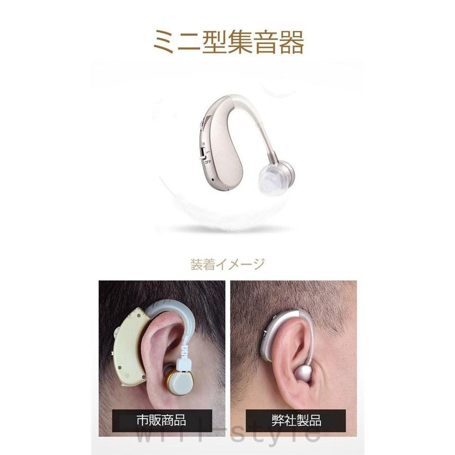 集音器 補聴器タイプ 充電式 軽量 医療用素材 左右両用耳掛けタイプ 両親 高齢者用 お年様用 雑音抑え 拡聴器 VHP1204 父の日 母の日 プレゼント :will0618-zoubgns2:Will Style - 通販 - Yahoo!ショッピング 集音器 補聴器タイプ 充電式 軽量 医療用素材 左右両用耳掛けタイプ 両親 高齢者用 お年様用 雑音抑え 拡聴器 VHP1204 父の日 母の日 プレゼント :will0618-zoubgns2:Will Style - 通販 - Yahoo!ショッピング