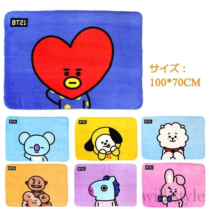 bts グッズ BT21 毛布 ブランケット ベッド プレゼント バッグ フェイシャル タオル 寝具韓国 ファッション プレゼント :will1014-0072:Will Style - 通販 - Yahoo!ショッピング bts グッズ BT21 毛布 ブランケット ベッド プレゼント バッグ フェイシャル タオル 寝具韓国 ファッション プレゼント :will1014-0072:Will Style - 通販 - Yahoo!ショッピング