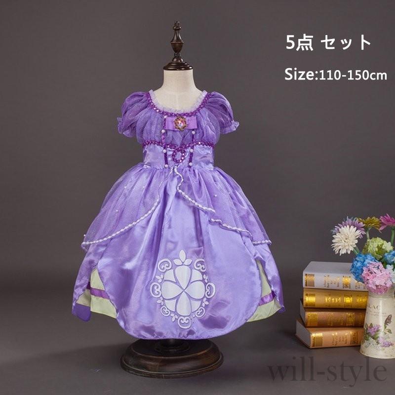 ちいさなプリンセス ソフィア 風 キッズ コスチュームドレス ハロウィン 仮装 子供 クリスマス プレゼント イベント 演出 コスプレ なりきり ティアラ付 Will1015 0006 Will Style 通販 Yahoo ショッピング