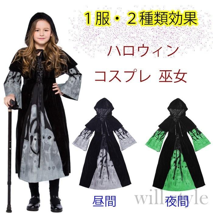 ハロウィン コスプレ 魔女 巫女 幽霊 黒い マジック ワンピース フード付き 蛍光 仮装 舞台劇 演出服 古典 女の子 子供服 子供用 コスチューム 死神 仮装 黒 Will1015 0225 Will Style 通販 Yahoo ショッピング