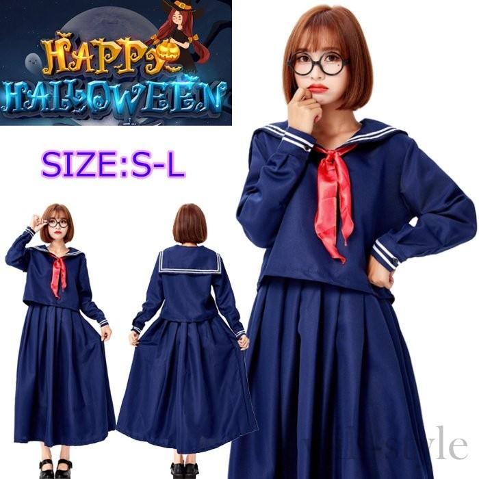 ハロウィン 衣装 セーラー服 女子高生 制服 スケバン 水兵 海軍 コスプレ 大人 レディース 長袖 ロングスカート 紺 リボンプリーツ 女性用 水兵服 学校祭 文化祭 Will1015 02 Will Style 通販 Yahoo ショッピング