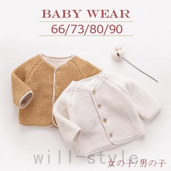 ベビー服 ボアコート ジャケット サイズ80 ベビー服 おしゃれ 女 男の子 赤ちゃん コートアウター もこもこ73 80 90