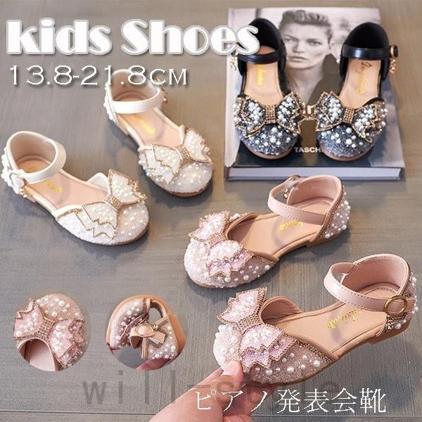 フォーマル靴 キッズ 女 子供フォーマル靴 女の子 安い キッズフォーマルシューズ ピアノ発表会 結婚