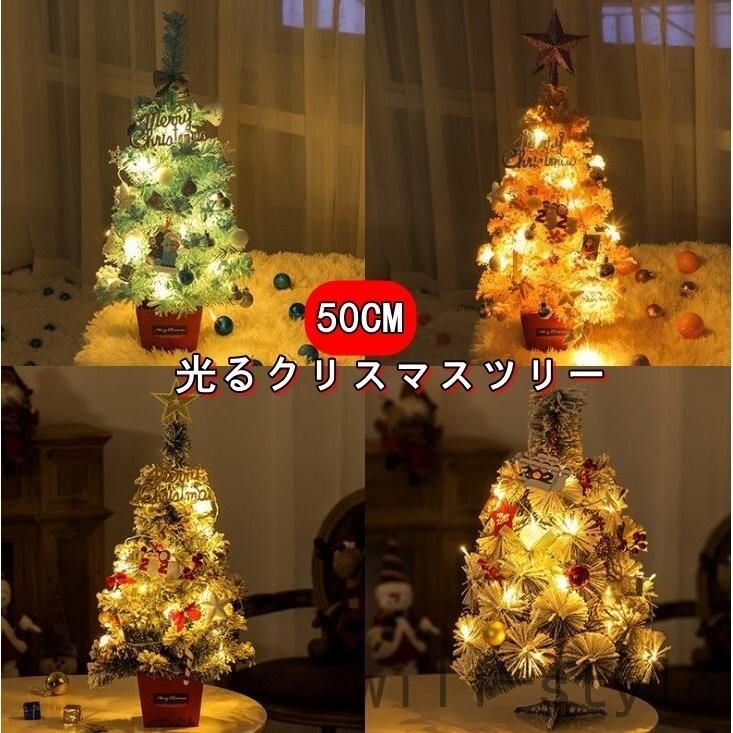 いよいよ人気ブランド クリスマスツリー 卓上サイズ 光るミニクリスマスツリー クリスマス プレゼント クリスマス用品 おしゃれ ツリー ミニ クリスマスツリー