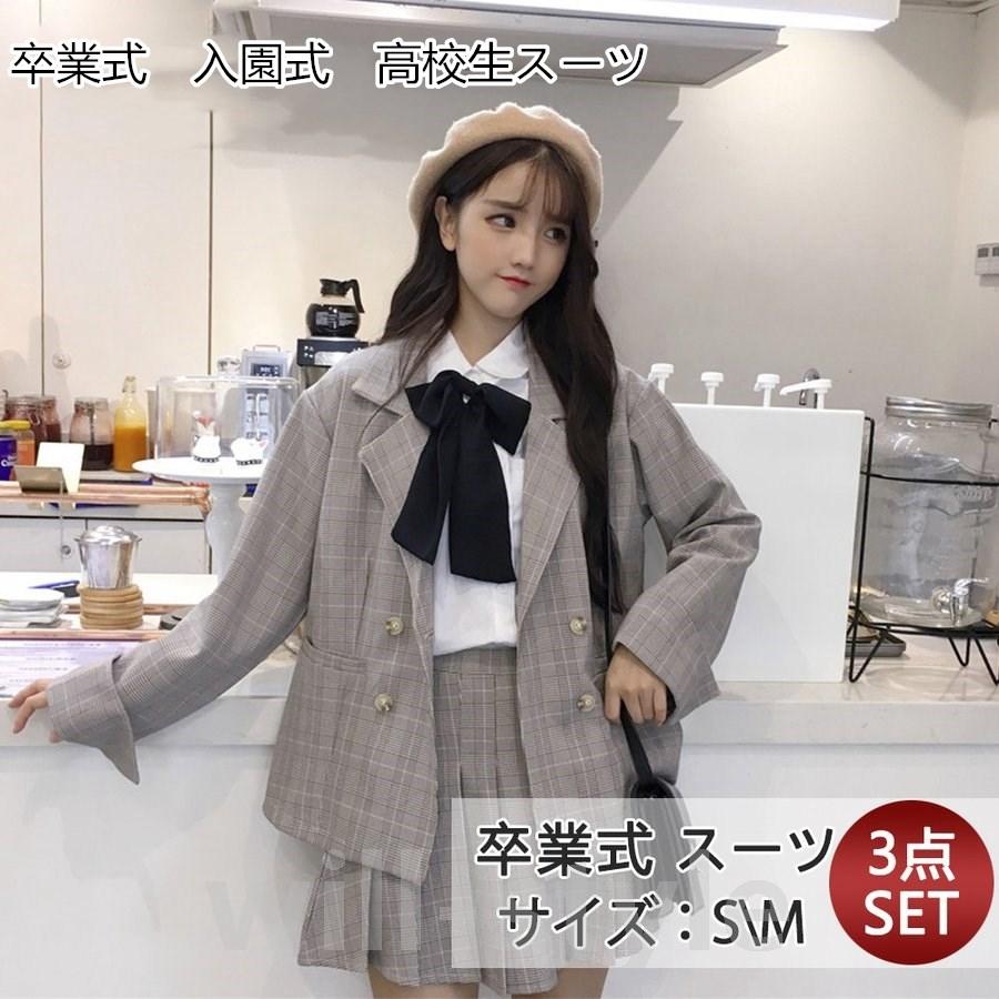 卒業式 セットスーツ 小学校 高校生 女子 制服 スーツ ホワイト グレー 卒服 女の子 お受験 プリーツスカート スクール スカート発表会 チェック柄 無地 女子 Will Will Style 通販 Yahoo ショッピング