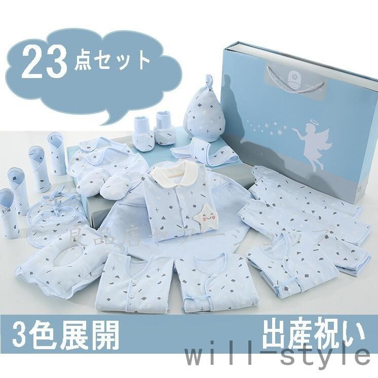 出産祝い 友達 人気 二人目 ギフト セット 男の子 女の子 冬 おしゃれ 妊娠祝い 新生児 赤ちゃん 服 青 ピンク プレゼント ベビーギフト 肌着 Will1119 f Will Style 通販 Yahoo ショッピング