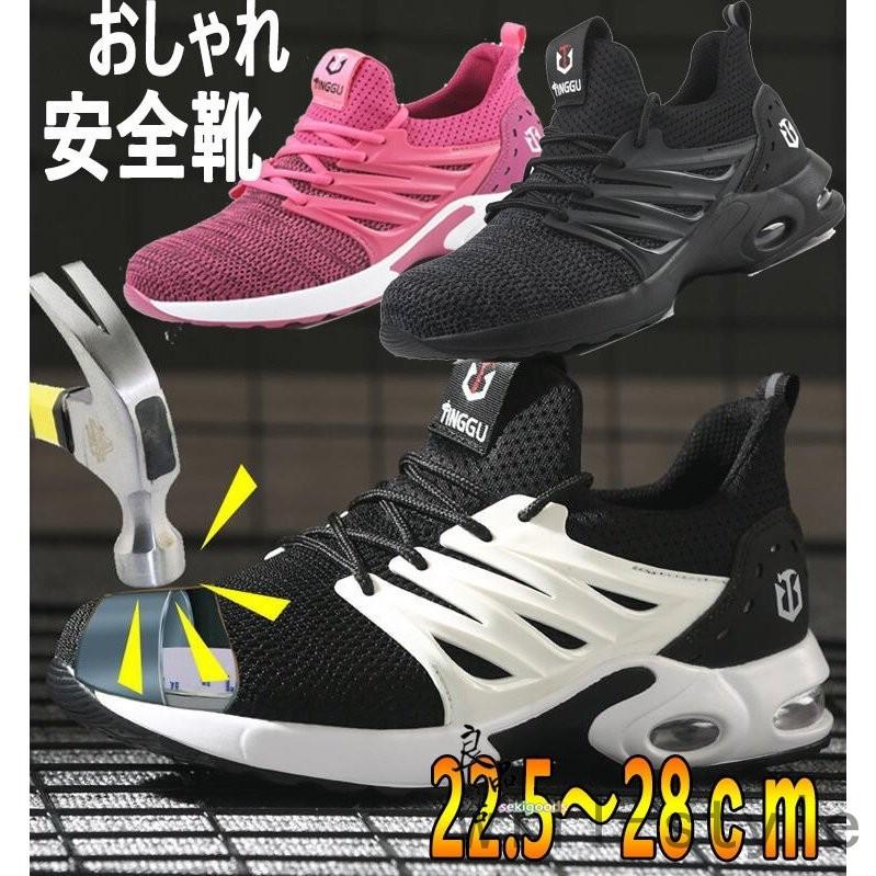 日本最大のブランド 安全靴 おしゃれ レディース メンズ スニーカー 踏み抜き防止 滑りにくい 通気 軽い 作業用品 大きいサイズ 軽量 つま先保護 作業靴 Neotextreview Com