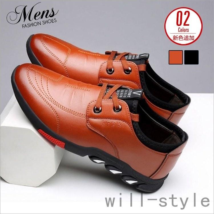 シューズ メンズ 運動靴 コンフォートシューズ スニーカー 靴 メンズ靴 ショップ カジュアルシューズ おしゃれ ウォーキングシューズ ズック靴 通気性 新作 紳士靴 革pu