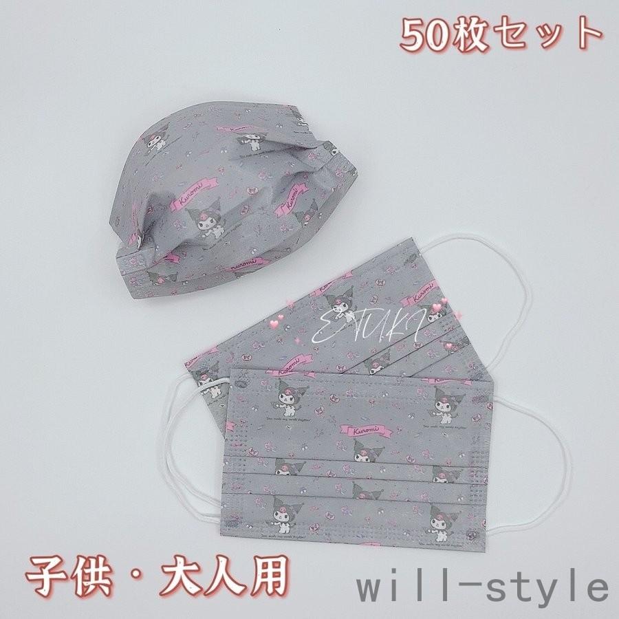 マスク 50枚 子供 大人用 可愛い おしゃれ マイメロ柄 使い捨てマスク 3層構造 不織布マスク 通勤 通学 ウイルス対策 花粉対策 飛沫 風邪 プレゼント 個性的 送料0円