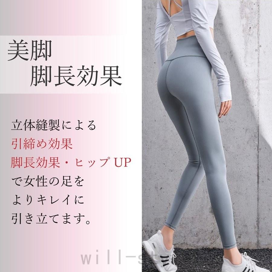 正規品 ヨガウェア ヨガパンツ ヨガレギンス スパッツ トレーニングパンツ レディース ホットヨガ 美脚 フィットネス パンツ レギンス ウォーキング 女性 Wantannas Go Id