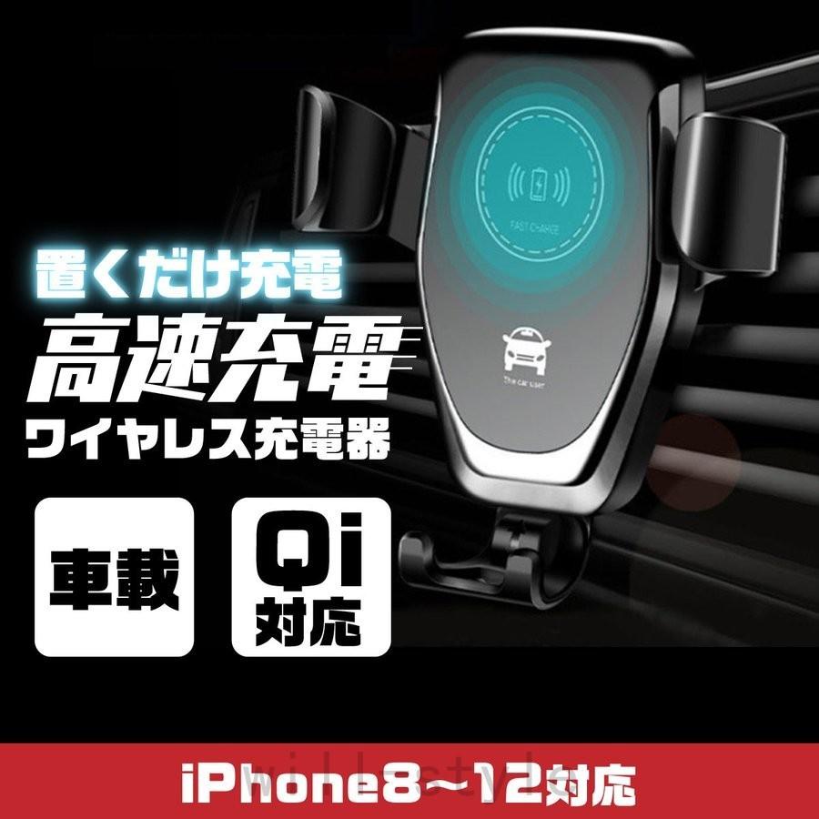 スマホホルダー 車載ホルダー 自動開閉式 充電機能付き 車 ワイヤレス充電 急速充電 Iphone アンドロイド 充電器 Qi 置くだけ充電 Will8 2magdrm3 Will Style 通販 Yahoo ショッピング