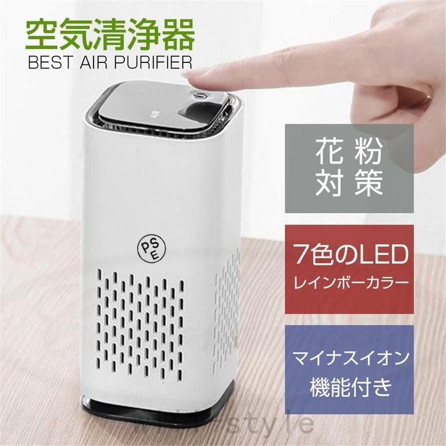加湿空気清浄機 マイナスイオン発生器 花粉 ほこり タバコ 脱臭 ハウス