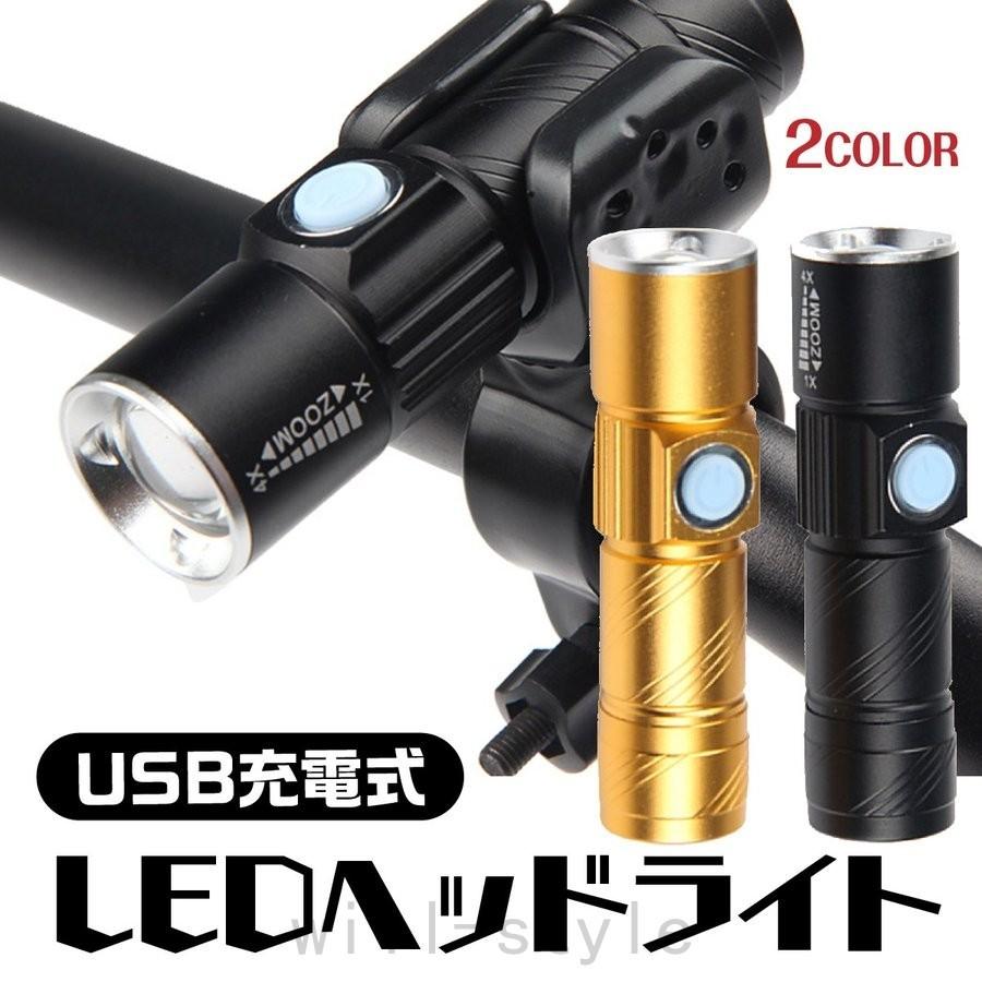 お買得 永遠の定番 自転車 ライト LED 明るい ホルダー 充電式 USB コンパクト 小さい ヘッドライト ハンディライト 取り付け金具 アウトドア キャンプ cartoontrade.com cartoontrade.com