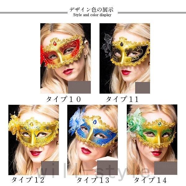 ハロインアイマスク仮面舞踏会ハーフマスクコスプレコスチューム女性子供halloween激安仮装パーティーパーティー小道具 Willmask1103 Njvtdd14 Will Style 通販 Yahoo ショッピング