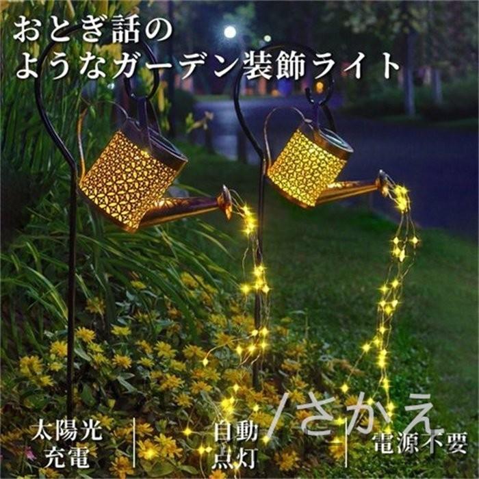 95 Off ガーデンライト ソーラー 明るい 屋外 外灯 庭 じょうろ型 防水 Led 自動点灯 おしゃれ 無線 エネループ ガーデン テラス ベランダ 歩道 クリスマス 飾り ランプ Columbiatools Com