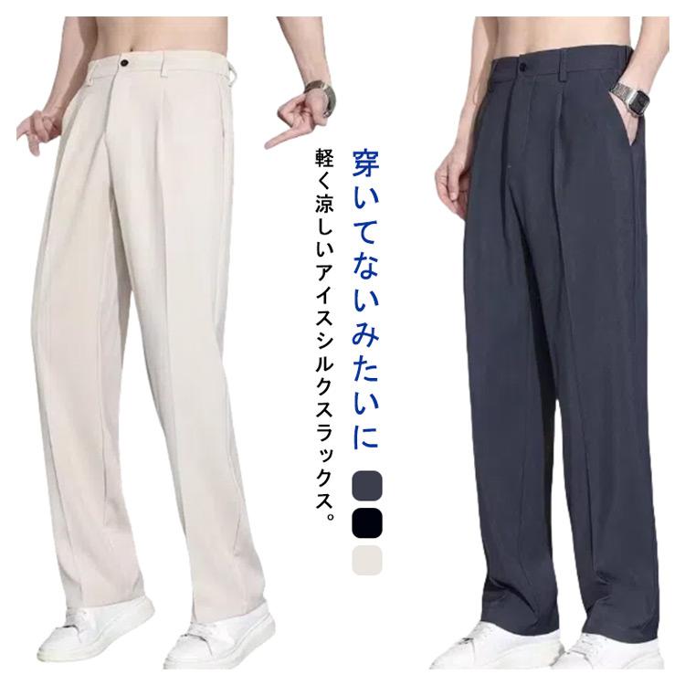 スラックス ビジネスパンツ アイスシルクパンツ 大きいサイズ 夏パンツ メンズ ゴルフパンツ 涼しい チノパン 清涼 涼感 ズボン 送料無料 ゴルフウ |  | 05