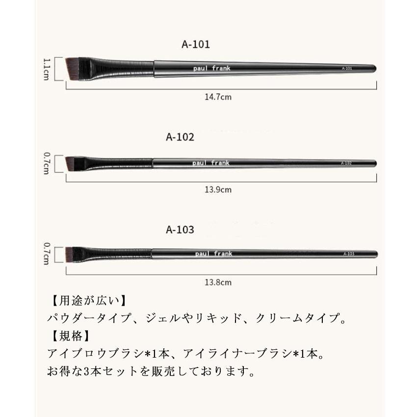 化粧筆 薄い 3本セット アイライナーブラシ アイブロウブラシ メイク