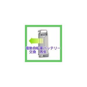 自転車 電動自転車 ヤマハ YAMAHA ニッカドバッテリー 90793-25053 6 