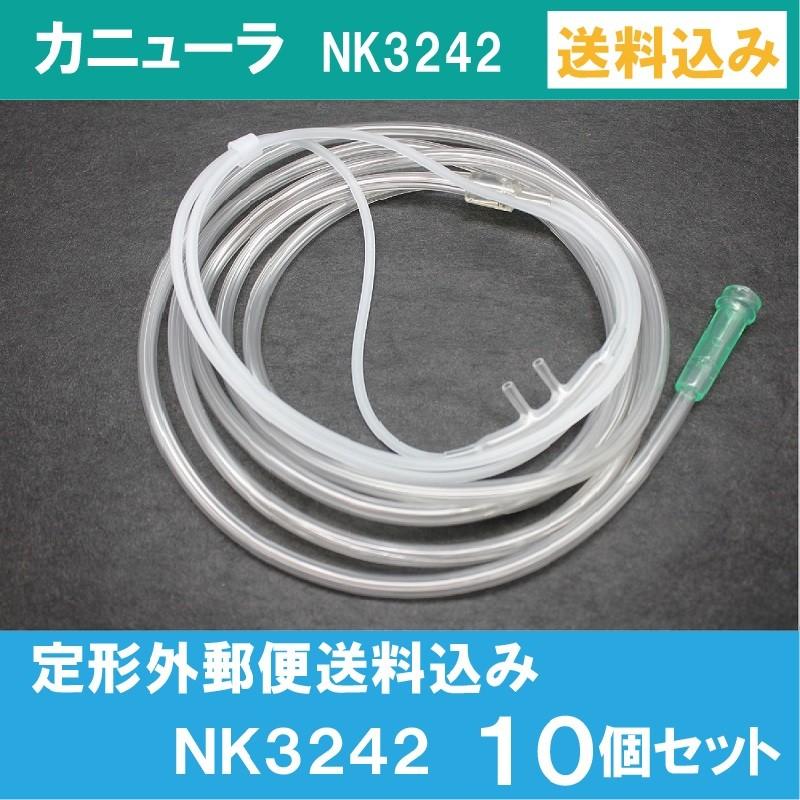 NK-3242】ソフト鼻腔酸素カニューラ(スタンダードコネクター) 成人用 10個 :cc3242-03s10:Will - 通販 - Yahoo!ショッピング NK-3242】ソフト鼻腔酸素カニューラ(スタンダードコネクター) 成人用 10個 :cc3242-03s10:Will - 通販 - Yahoo!ショッピング